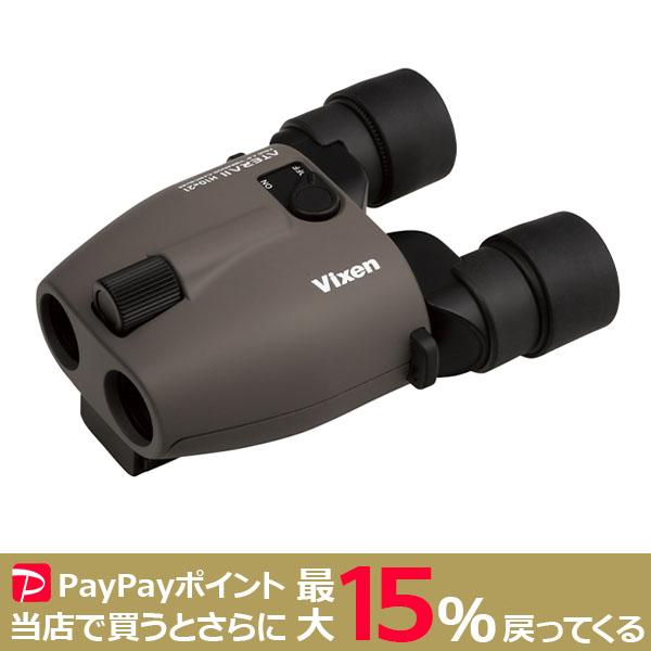 VIXEN 10倍 防振双眼鏡 ATERAII アテラII H10x21 グレージュ ビクセン 双眼...