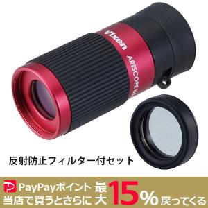 VIXEN 6倍 単眼鏡 アートスコープ H6x...の商品画像