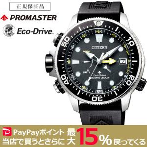 PROMASTER CITIZEN マイルズ・モラレス 限定モデル マーベル