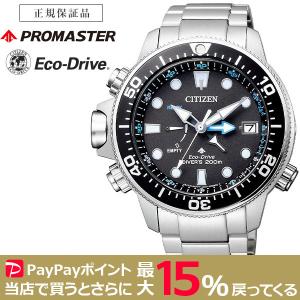 PROMASTER お取り寄せ シチズン プロマスター エコドライブ ダイバーズ