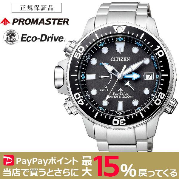 CITIZEN PROMASTER エコドライブ アクアランド200ｍ BN2031-85E シチズ...