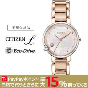 CITIZEN L エル Eco-Drive ソーラー ROUNDコレクション シチズン 腕時計