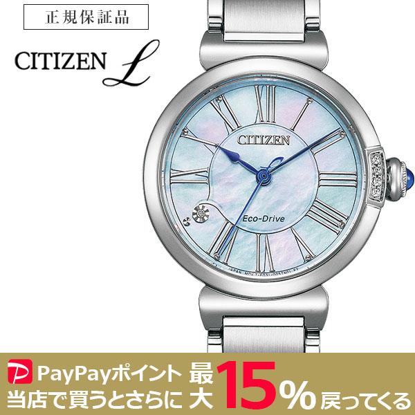 CITIZEN L エル Eco-Drive ソーラー EM1060-87N シチズン 腕時計
