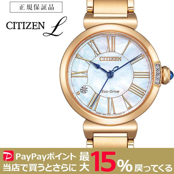 CITIZEN L エル Eco-Drive ソーラー EM1063-89D シチズン 腕時計