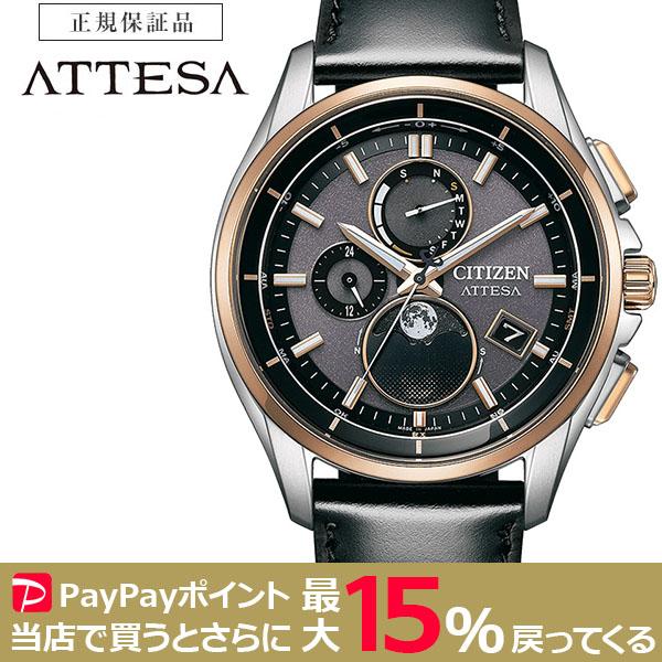 CITIZEN ATTESA 電波ソーラー ルナプログラム搭載モデル BY1004-17X シチズン...