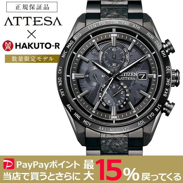 CITIZEN ATTESA 電波ソーラー HAKUTO-Rコラボレーション 限定モデル シチズン ...