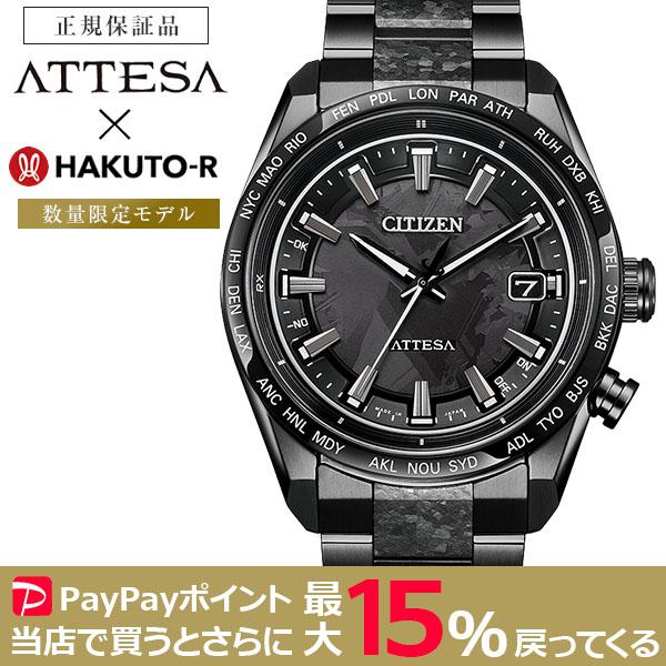 CITIZEN ATTESA 電波ソーラー HAKUTO-Rコラボレーション 限定モデル ACT L...