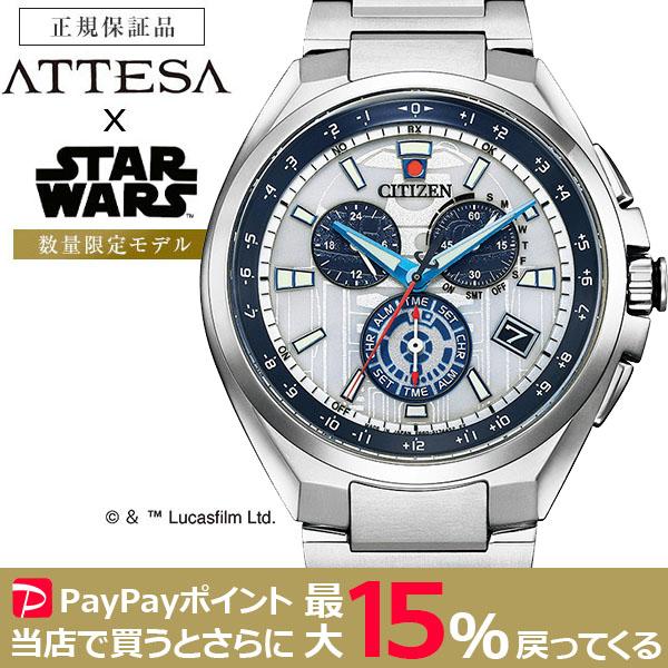 CITIZEN ATTESA スターウォーズ R2-D2  限定モデル 電波ソーラー シチズン アテ...