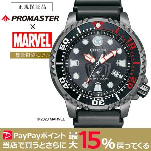 CITIZEN PROMASTER マイルズ・モラレス  限定モデル マーベル スパイダーマン ソーラー 世界限定500本 シチズン プロマスター｜hyobando