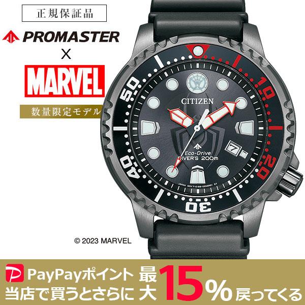 CITIZEN PROMASTER マイルズ・モラレス  限定モデル マーベル スパイダーマン ソー...