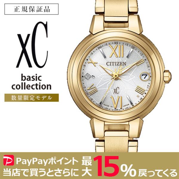 CITIZEN xC 電波ソーラー basic Collection 限定モデル 世界限定1400本...