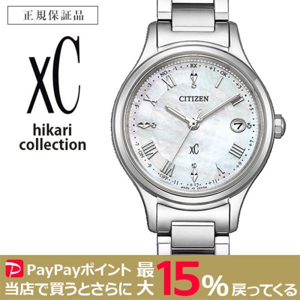 CITIZEN xC 電波ソーラー hikari Collection エターナルプラチナ シチズン...