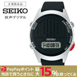 SEIKO 音声デジタルウォッチ SBJS015 セイコー 腕時計｜hyobando