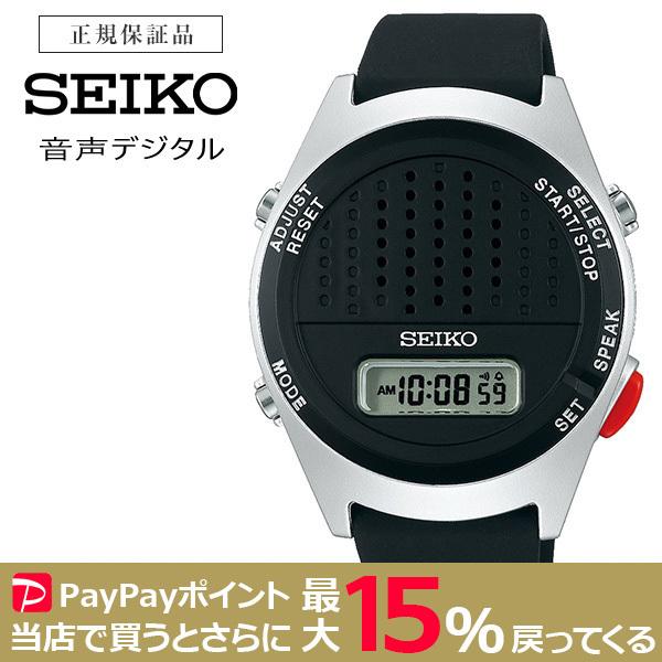 SEIKO 音声デジタルウォッチ SBJS015 セイコー 腕時計