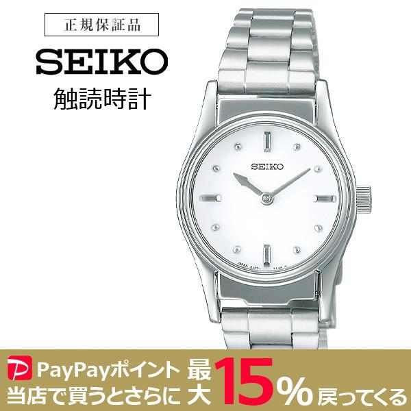 SEIKO 触読時計 SQWK029 セイコー 腕時計