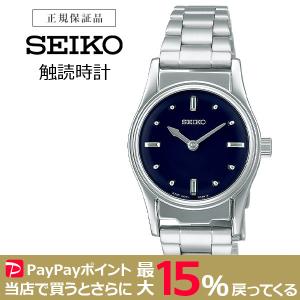 SEIKO 触読時計 SQWK031 セイコー 腕時計｜hyobando