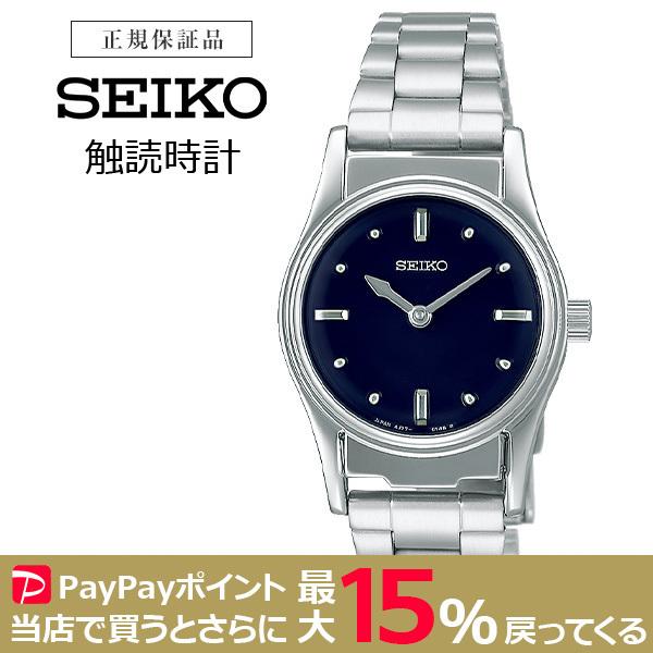 SEIKO 触読時計 SQWK031 セイコー 腕時計