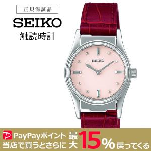 SEIKO 触読時計 SQWK033 セイコー 腕時計｜hyobando