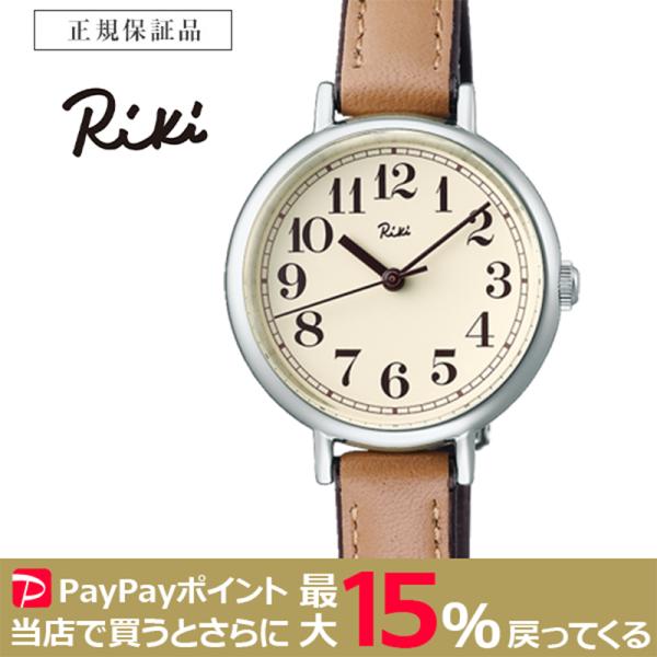 SEIKO Riki 落栗 日本の伝統色 かさね色 モデル クォーツ セイコー 腕時計