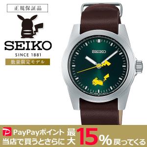 SEIKO ポケモン スペシャル ピカチュウ グリーン限定モデル SCXP177 セイコー 腕時計