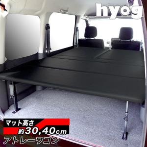 321 アトレーワゴン ベッドキット 楽天市場】アトレー ワゴン専用 m.flat LOWタイプ ベッドキット
