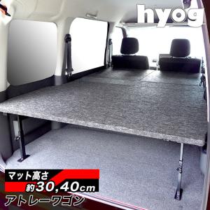 アトレー アトレーワゴン S321/S331 フルサイズベッドキット 車中泊