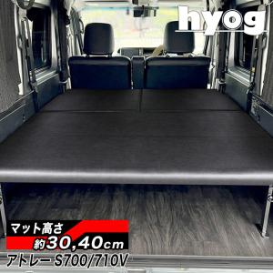 アトレー 新型 ベッドキット m.flat スタンダード ファブリック type C