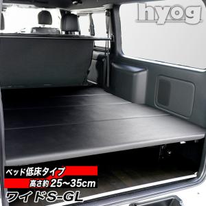 ハイエース 標準S-GL用 パンチカーペット ベッドキット ハイエース200