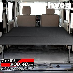 エブリイワゴン エブリィワゴン ベッドキット フルサイズ [レザー