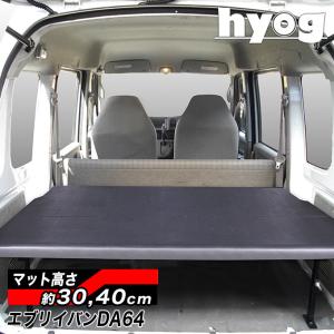 スズキ（SUZUKI） エブリィバン ベッドキット フルサイズ [レザー
