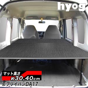 スズキ（SUZUKI） エブリィバン ベッドキット フルサイズ DA17V