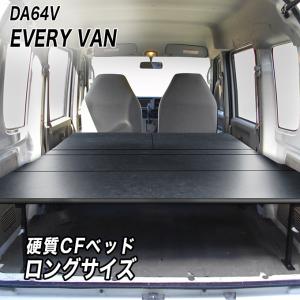 スズキ（SUZUKI） エブリイ DA17専用 ルームキャリア （単品使用不可