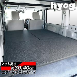 DA17W エブリィ ワゴン 折り畳み フラット ベッド マット セット DA17W エブリィ ワゴン 折り畳み フラット ベッド マット セット