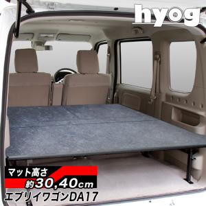 エブリイワゴン エブリィワゴン ベッドキット ハーフサイズ [レザー