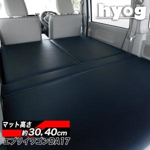 エブリイワゴン エブリィ ワゴン ベッドキット スタンダードレザー