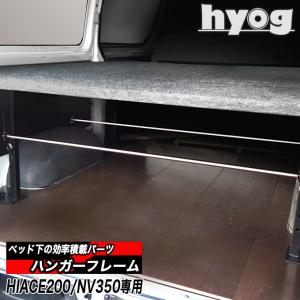 ESSEX（エセックス） CRS フラットベッドキットハイエース ナローS-GL