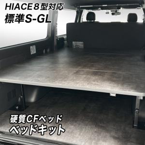 ESSEX（エセックス） CRS フラットベッドキットハイエース ナローS-GL
