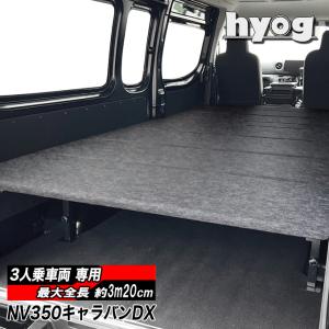 日産（NISSAN） NV350キャラバン DX3人乗り（バン・スーパーロング
