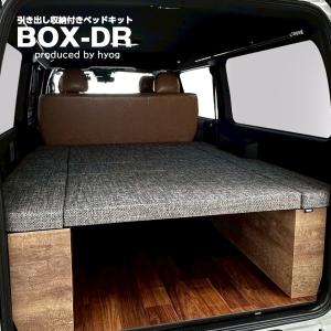 200系ハイエースバン1〜7型ナロー標準ボディS-GL】ベッドキットタイプ2