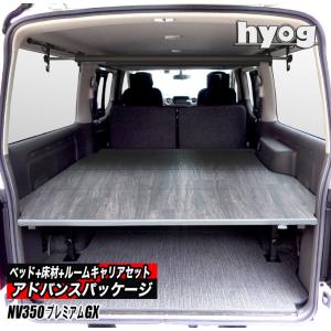 NV350 キャラバン　ヒッチメンバー キャラバンNV350ヒッチメンバー