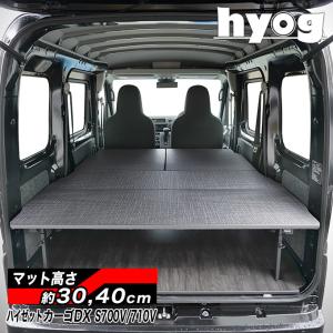 ハイゼット ハイゼットカーゴデラックス ハーフサイズベッドキット