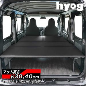 ハイゼット ハイゼットカーゴデラックス ハーフサイズベッドキット