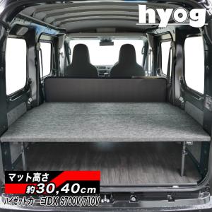 ハイゼット ハイゼットカーゴデラックス ハーフサイズベッドキット