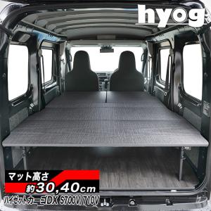 ハイゼット ハイゼットカーゴデラックス ハーフサイズベッドキット