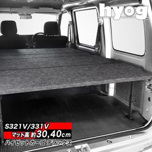 ハイゼット ハイゼットカーゴ ロングサイズベッドキット [レザータイプ