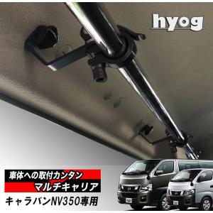 エブリイ DA17専用 マルチキャリアハンガー&ルームキャリアセット バン