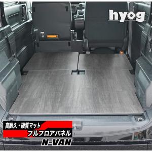 N-VAN マルチボード （ラゲッジ用） ホンダ純正部品 JJ1 JJ2 パーツ