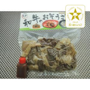 「かごもと」尼崎名物 行列ができるホルモン焼き「タレ付」（冷凍）｜ひょうごの特産品