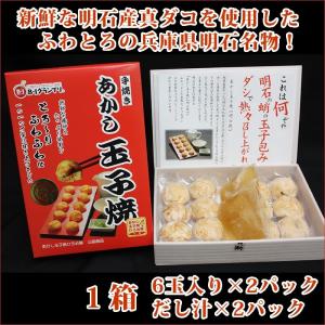 「夢工房」B-1グランプリ公認 冷凍あかし玉子...の詳細画像1