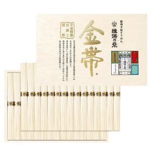 条件付き手延そうめん揖保乃糸 ひね 金帯 熟成麺